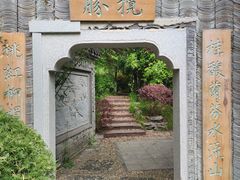 -武汉园博园(武汉自然博物馆)