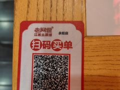 -老阿爸鲜鱼土菜(园区永旺店)