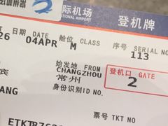 -常州奔牛国际机场