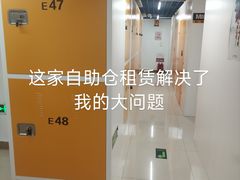 -猫库迷你自助仓储寄存仓库(丽泽桥店)