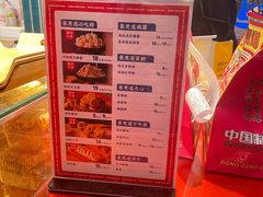 -東更道点心行(利客来店)