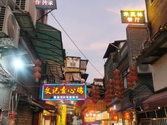 -文记壹心鸡(宝华路店)