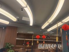 -马有鱼·馕坑烤全鱼(美美2店)