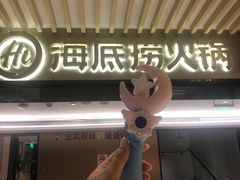 门面-海底捞火锅(吴中路店)