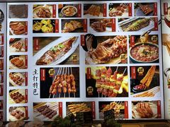 -锦州御烧烤·形象店(人民街店)