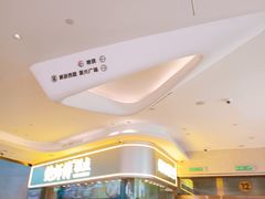 -鲍师傅糕点(国金街店)