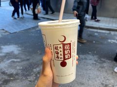 -花奶奶酸梅汤·晨晨的店(大皮院西口店)