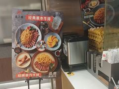 -西小排(来福士广场店)