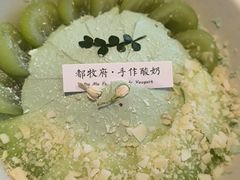 -都牧府·手作酸奶(红山荟店)