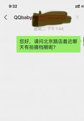 -同远QQBABY亲子摄影(北京路店)