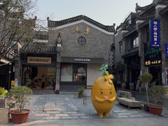 -东西巷