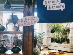 -有才叔的小馆(高新咖啡街区店)