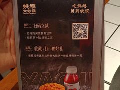 -姚稷大铁锅(东明广场店)