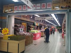 -物美超市(三里河店)