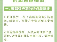 -吉的堡幼儿园(华城园)