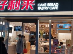 门面-好利来(回龙观东大街店)