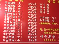 菜单-赵家牛肉砂锅(台西三路店)