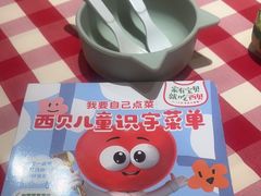 -西贝(东城万达广场店)