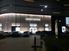 -LV路易威登(国际广场店)