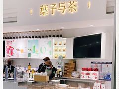 -叶子与茶(苏宁广场店)
