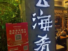 门面-云海肴·汽锅鸡·云南菜(美罗城店)