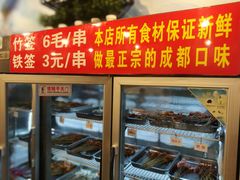 门面-一岚一山(角门总店)