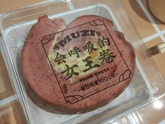 -木子点心局