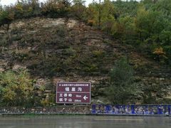 -太行锡崖沟旅游度假区