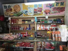 零售区-赵府街副食店