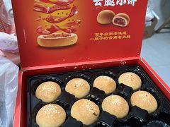 -嘉华鲜花饼·现烤(昆明老街店)