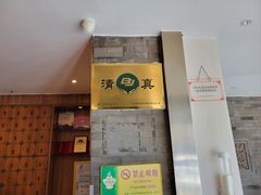 -南门涮肉(北洼路店)