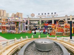-首创奥特莱斯(昆山店)