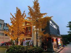 -三牦记·很牛的牦牛肉(柏条河北路下段店)