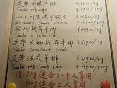 -BARBECUE烤肉屋