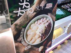 -宝珠奶酪(浦东金桥店)