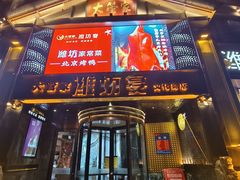 -潍坊宴·大管家(文化路店)