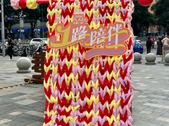 -天河领展广场