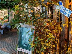 -甲乙丁書店·书茶咖·四合院
