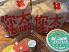 -红花点心局(护国寺店)