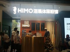 -海马体照相馆(深圳万象天地店)
