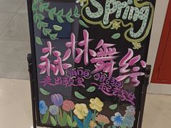 -蕃茄田艺术(普陀长风大悦城中心)