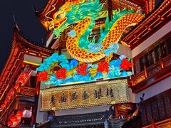 -豫园