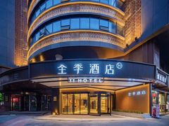 -全季酒店(成都武侯祠高升桥路店)