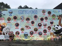 -宁波野生动物园