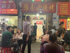 -豫南烧烤(荣昌花园店)
