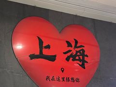 -海底捞火锅(外滩店)
