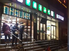 -聚德华天护国寺小吃(甜水园店)