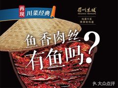 -眉州东坡(国贸店)