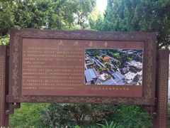 -西安大兴善寺