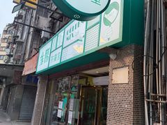 -金捞茶餐室(祐汉兴隆楼店)